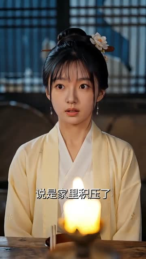 发配边关罪妻开荒养出战神第2季(64集) 发配边关罪妻开荒养出战神第2季(64集)免费短剧资源
