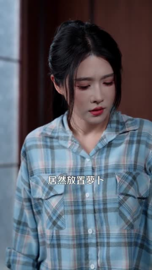 重生都市,我为第一女仙帝(87集) 重生都市,我为第一女仙帝(87集)观看软件