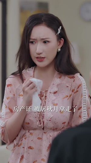 杀猪妻:屠刀清算婚姻(80集) 杀猪妻:屠刀清算婚姻(80集)无需会员轻松看