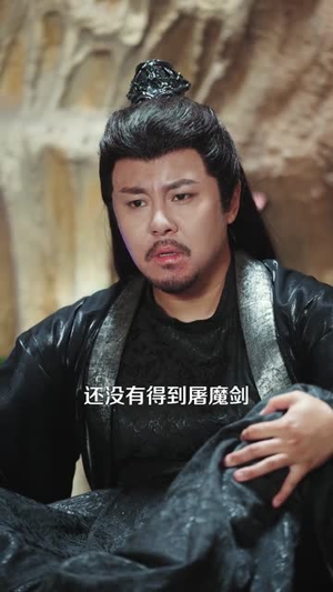 仙骨被挖，我无敌了（80集）精彩短剧上线