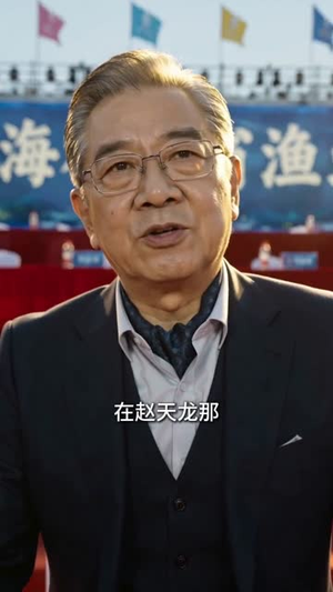 怒海扬帆,乘风破浪(136集) 怒海扬帆,乘风破浪(136集)百万短剧抢先看