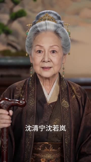 纨绔夫君登基后，太子破防了（60集）在哪个平台看