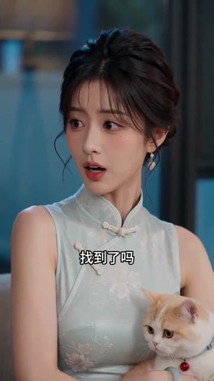 乖乖女退场，浪子沦陷了！（100集）每日短剧追不停