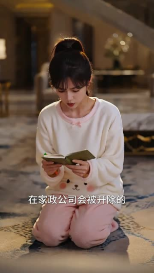 欲染甜梨全靠梨香治总裁失眠(91集) 欲染甜梨全靠梨香治总裁失眠(91集)解说文案