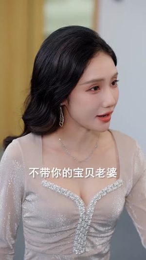双枪美妻你别怕，哥哥是修仙的（68集）看精彩短剧