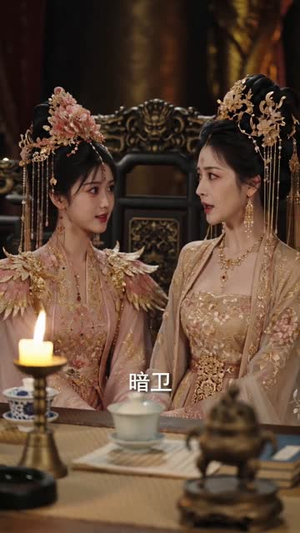 和亲妈穿越称霸后宫,皇帝秒变打工人(80集) 和亲妈穿越称霸后宫,皇帝秒变打工人(80集)精彩短剧随心推