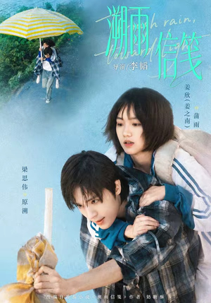 溯雨信笺(73集) 溯雨信笺(73集)短剧在哪里看