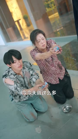往返古今，我靠破烂成首富（101集）短剧追到爽