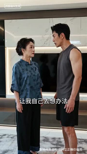 表面穷得叮当响,实则总裁有担当(40集) 表面穷得叮当响,实则总裁有担当(40集)太好看了短剧