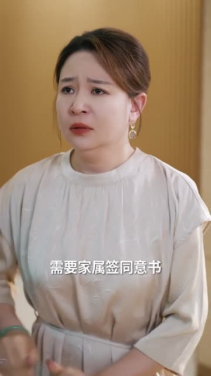 硬核儿媳,在线撑腰(64集) 硬核儿媳,在线撑腰(64集)无需充值尽情看