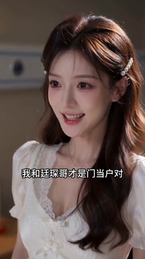 妻女不可欺(53集) 妻女不可欺(53集)悬疑短剧推荐