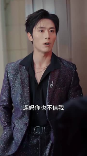 夫人她野翻了（81集）追短剧看全集