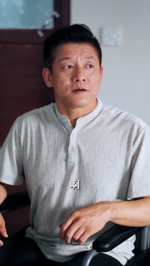 五十岁隐藏身份,我遇见真爱(69集) 五十岁隐藏身份,我遇见真爱(69集)短剧推荐更新中