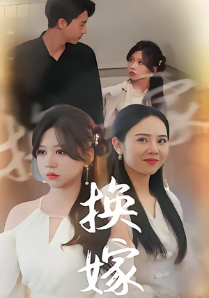 校草偷听我心事（30集）热门短剧来袭