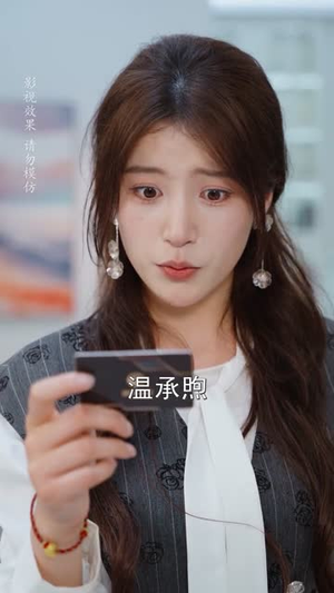 老公你怎么变成了我的老板(55集) 老公你怎么变成了我的老板(55集)火热短剧抢先看
