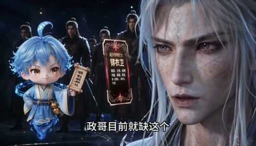开局忽悠始皇帝修仙(53集) 开局忽悠始皇帝修仙(53集)第32集