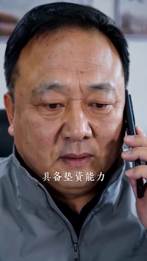 云梦县首富第四季(62集) 云梦县首富第四季(62集)短剧片段推荐