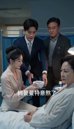 婆婆的六条家规(50集) 婆婆的六条家规(50集)每日分享短剧