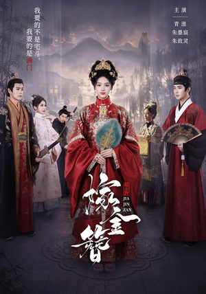 嫁金簪(80集) 嫁金簪(80集)经典回顾免费看