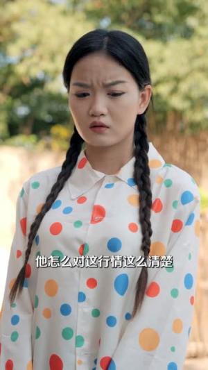 重生九零,火爆老爹带全家致富(67集) 重生九零,火爆老爹带全家致富(67集)真的太好看了