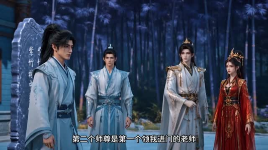开局青云宗主召唤大帝境老祖(第七季)(132季) 开局青云宗主召唤大帝境老祖(第七季)(132季)超好看古装短剧