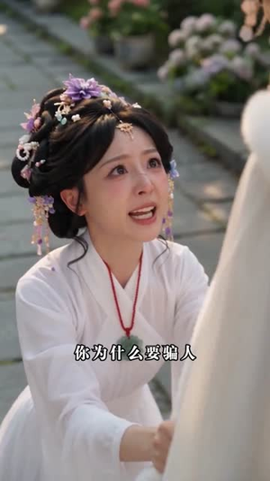 岁岁莲华(66集) 岁岁莲华(66集)精彩短剧随心推