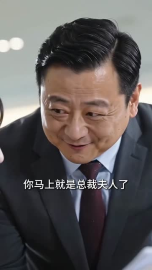 妈咪,他才是我爸爸(48集) 妈咪,他才是我爸爸(48集)热门短剧追不停