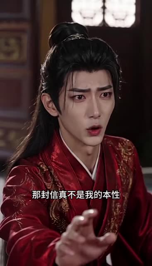 夫人别凶,小侯爷乖乖受宠(46集) 夫人别凶,小侯爷乖乖受宠(46集)全集一网打尽
