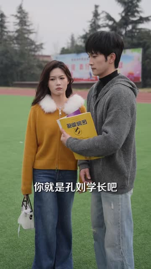 高冷校花是我的网恋对象（80集）短剧也太好看了