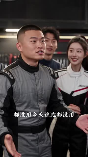 偏偏心动失控(82集) 偏偏心动失控(82集)免费全集短剧