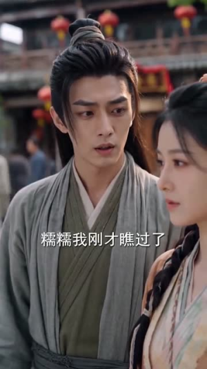 厨娘小妹带全家发家致富(70集) 厨娘小妹带全家发家致富(70集)最新上映的短剧