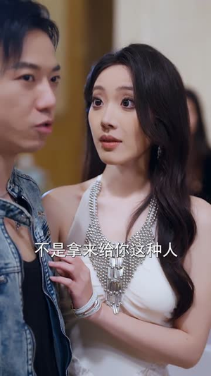 老婆别怕,我早就无敌了(103集) 老婆别怕,我早就无敌了(103集)全集在线看