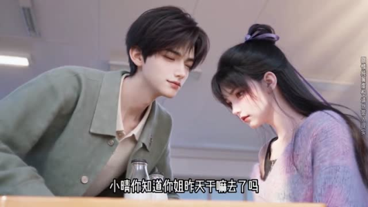 长夏终晴(40集) 长夏终晴(40集)精彩片段