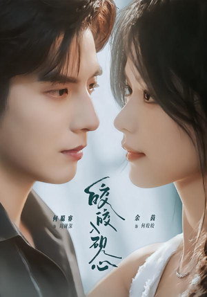 皎皎入砚心(74集) 皎皎入砚心(74集)小短剧抢先看