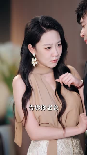 老婆陪领导出差,甲方是我(65集) 老婆陪领导出差,甲方是我(65集)这短剧太好看了
