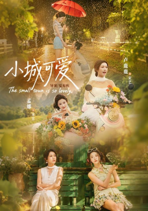 小城可爱(60集) 小城可爱(60集)免费看全集