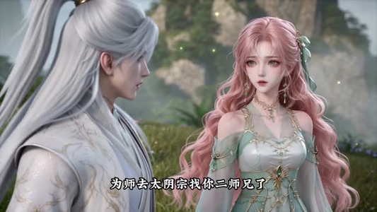 正道宗门,背地里全是魔功第三季(129集) 正道宗门,背地里全是魔功第三季(129集)免费在线看