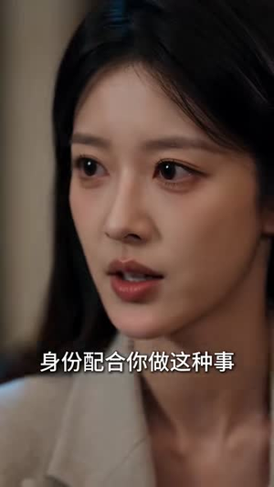 别追了霍总，太太想和你离婚很久了第四季（98集）好看到停不下来