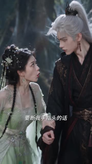 错定姻缘,一纸契缘缚白发(61集) 错定姻缘,一纸契缘缚白发(61集)迅雷网盘观看