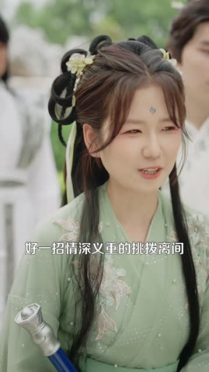 师妹缺德又邪门，师门偏把她当宝（97集）UC网盘在线看