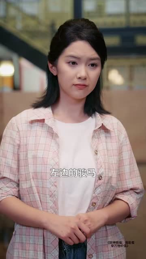 财神赐福：我能看穿万物价值（99集）精彩短剧追不停