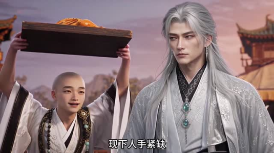 天才反骨小师妹第二季（343集）越看越好看短剧