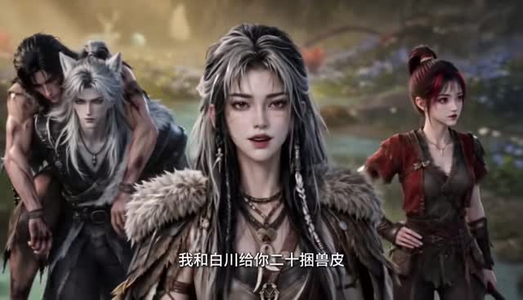 重回兽世：我被狼王独宠（50集）在哪个app能看