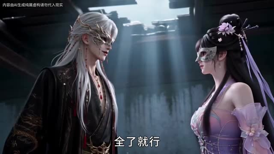 逆天萌兽_绝世妖女倾天下(187集) 逆天萌兽_绝世妖女倾天下(187集)免费短剧全集看