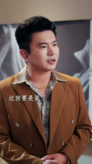 隐忍三年,我亮出身份她后悔了(53集) 隐忍三年,我亮出身份她后悔了(53集)全集在线看
