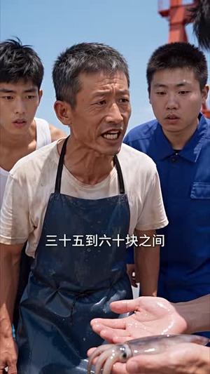 赶海:分水将军赐我万贯财第三季(88集) 赶海:分水将军赐我万贯财第三季(88集)超级好看的短剧