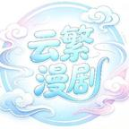 我家世代提刀，到我这儿提笔了(第三季）（180集）在线免费观看