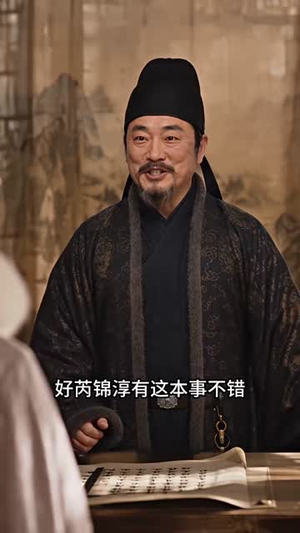 云锦秀:相府小姐有点凶第四季(127集) 云锦秀:相府小姐有点凶第四季(127集)热门短剧大全