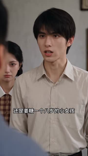 糖糖糖青梅竹马正当时（110集）独家内容免费看