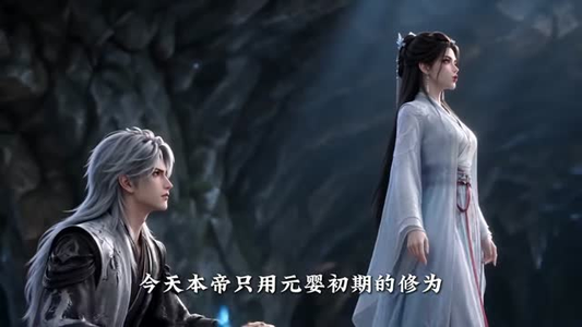 从炼气到称霸，我只靠两块灵石逆袭第二季（104集）热门短剧来袭